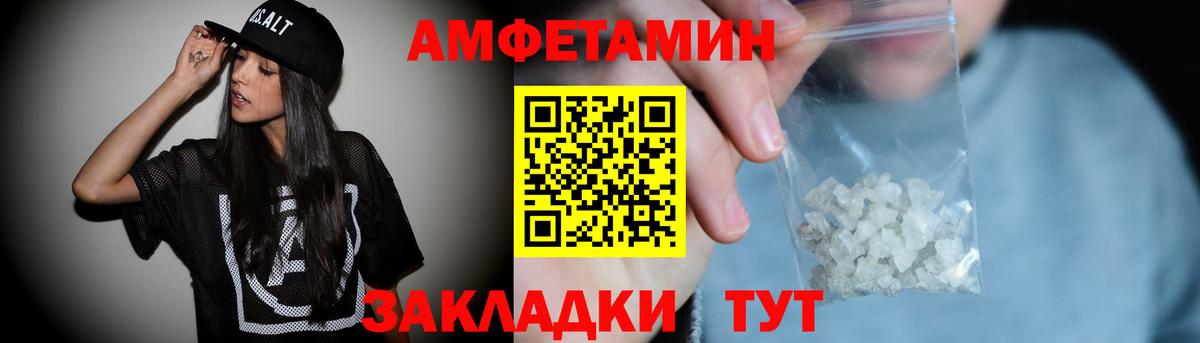 АМФЕТАМИН 98%  Вход с VPN  Амфетамин  Ирбит 