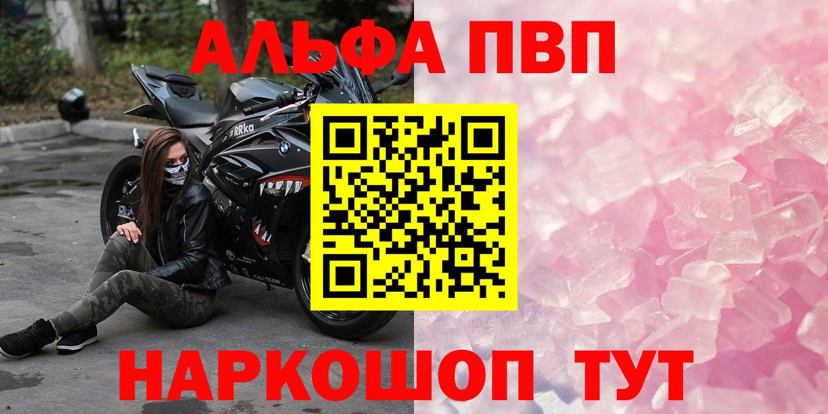 Alfa_PVP мука Ирбит