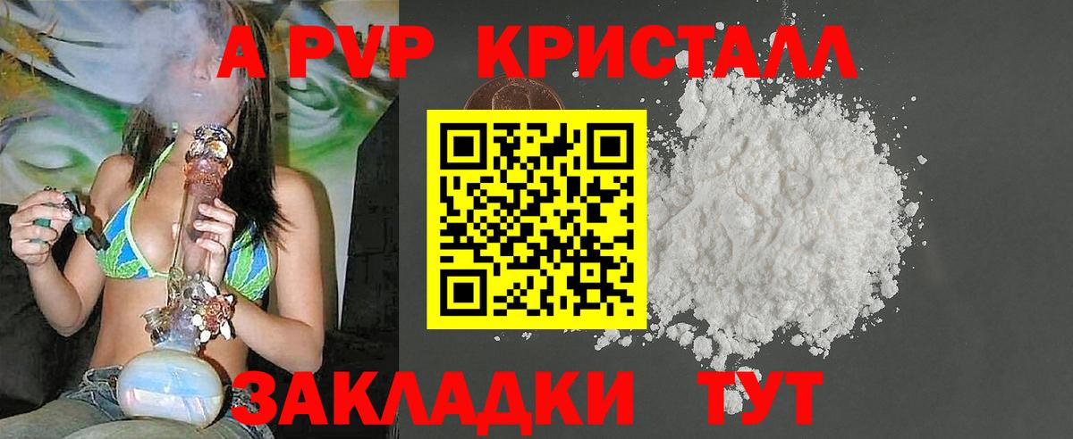 A-PVP кристаллы  Альфа ПВП  Ирбит  Вход с VPN  Alpha-PVP кристаллы 