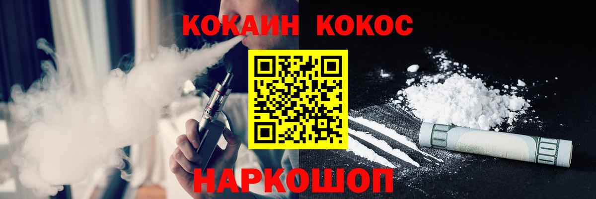 COCAIN Колумбийский  Вход с VPN  Ирбит 