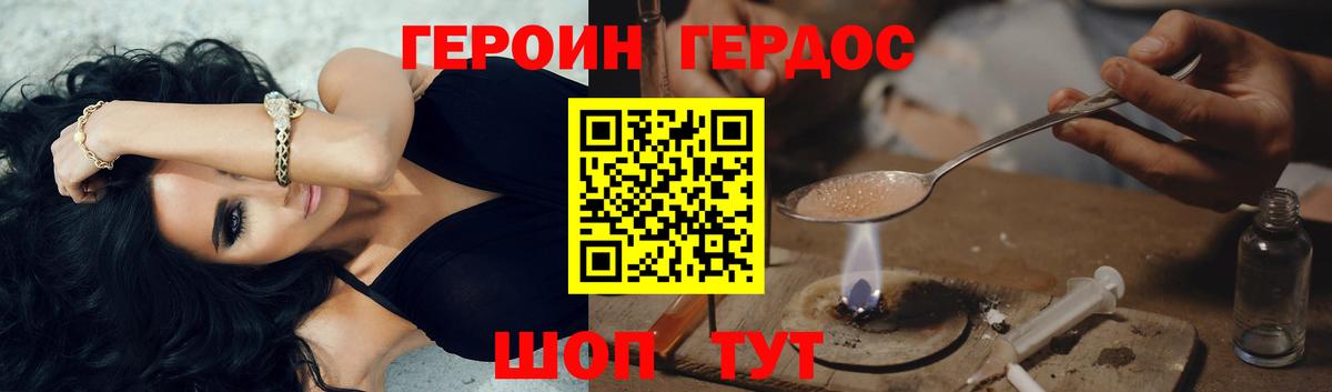 Героин  ГЕРОИН гречка  Вход с VPN  Ирбит 