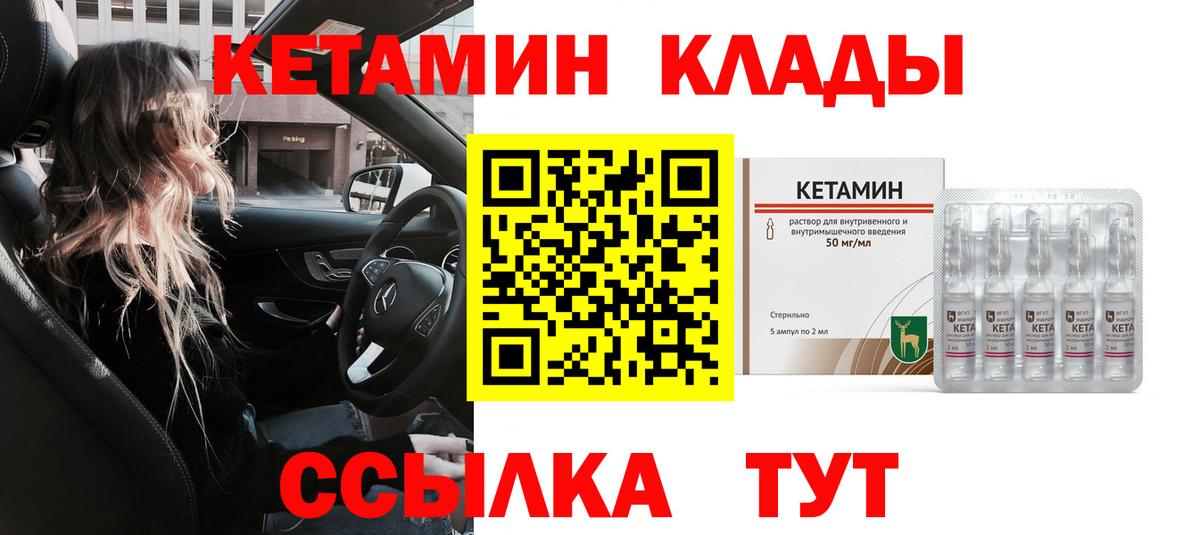мега маркетплейс  КЕТАМИН VHQ  Ирбит  Вход с VPN  КЕТАМИН ketamine 