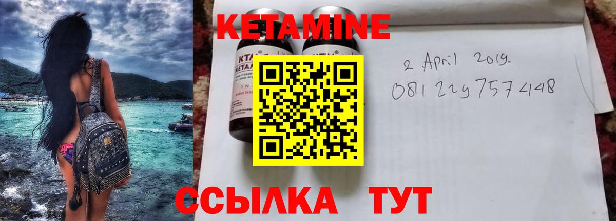 КЕТАМИН ketamine Ирбит