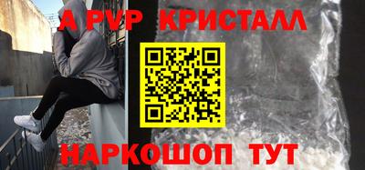 альфа пвп Краснокаменск