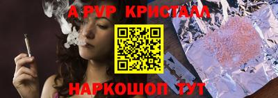 альфа пвп Краснокаменск