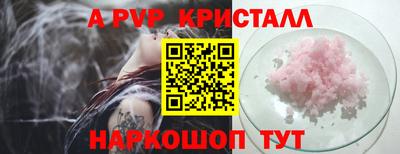 альфа пвп Краснокаменск