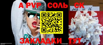 альфа пвп Краснокаменск