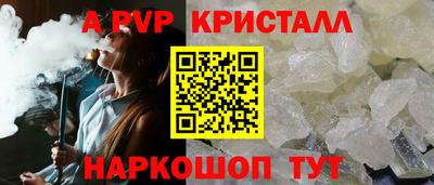альфа пвп Краснокаменск