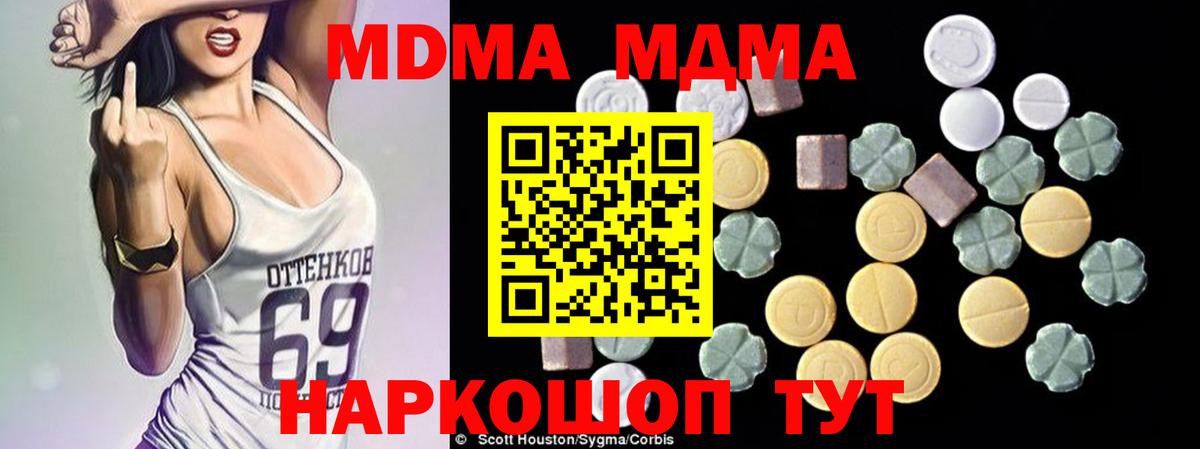 Ирбит  МДМА молли  Вход с VPN  MDMA молли 