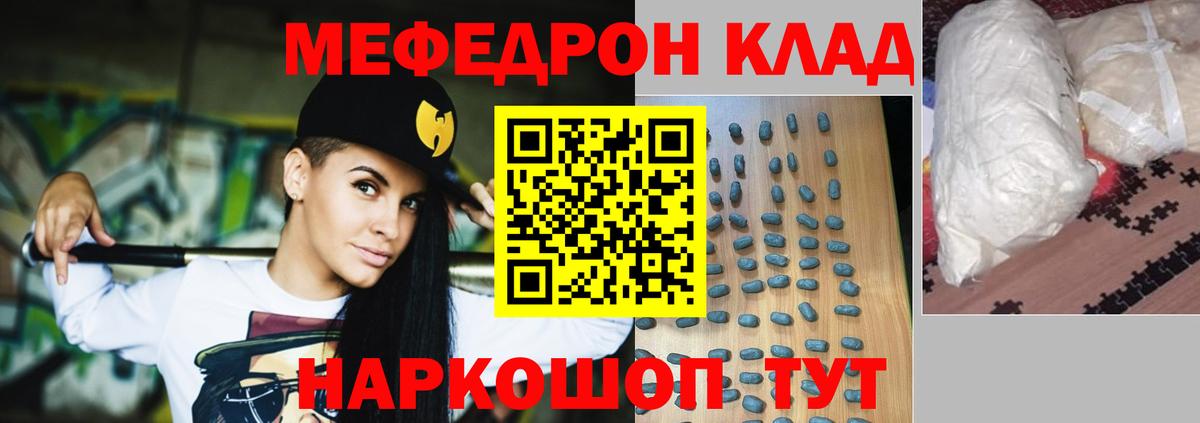 Ирбит  МЯУ-МЯУ VHQ  Меф  МЕФ мяу мяу  Вход с VPN 