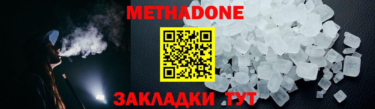Метадон мёд  Метадон мёд  Ирбит  Вход с VPN 
