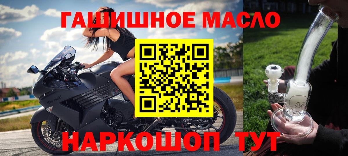 Ирбит  ТГК жижа  ТГК вейп с тгк  ссылка на мегу вход  Вход с VPN 