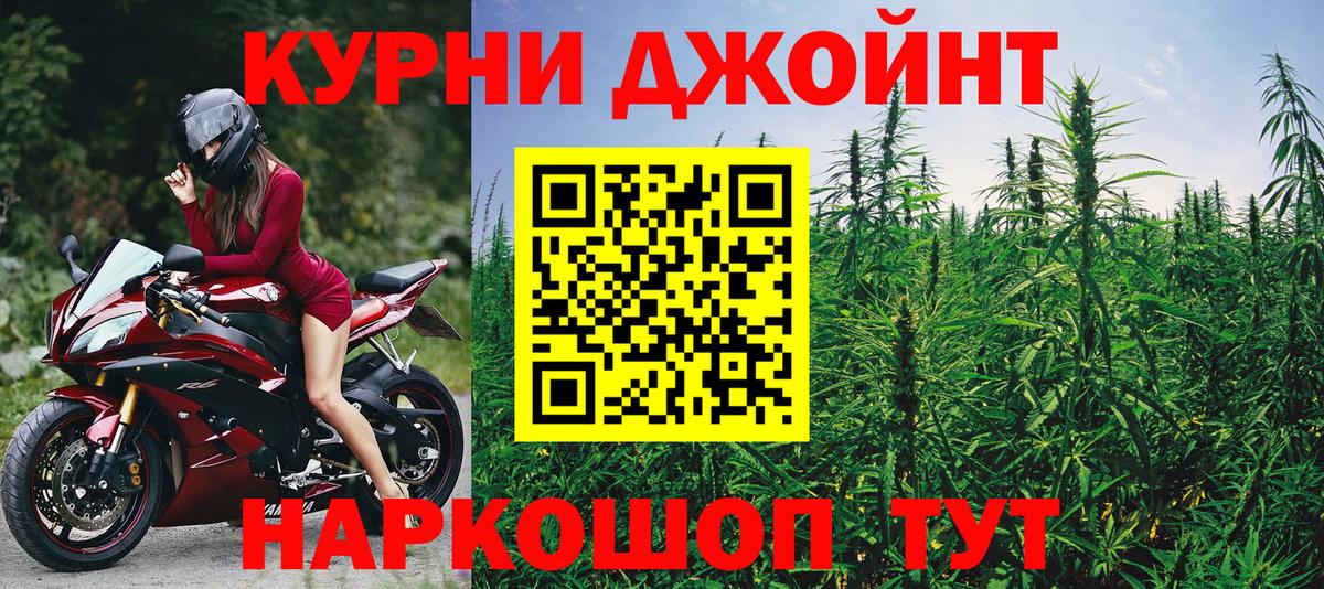 Канабис планчик Ирбит